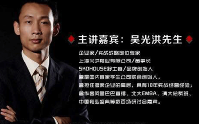 SKOHOUSE舒士客深耕線下渠道 實體店盈利模式的創新探討